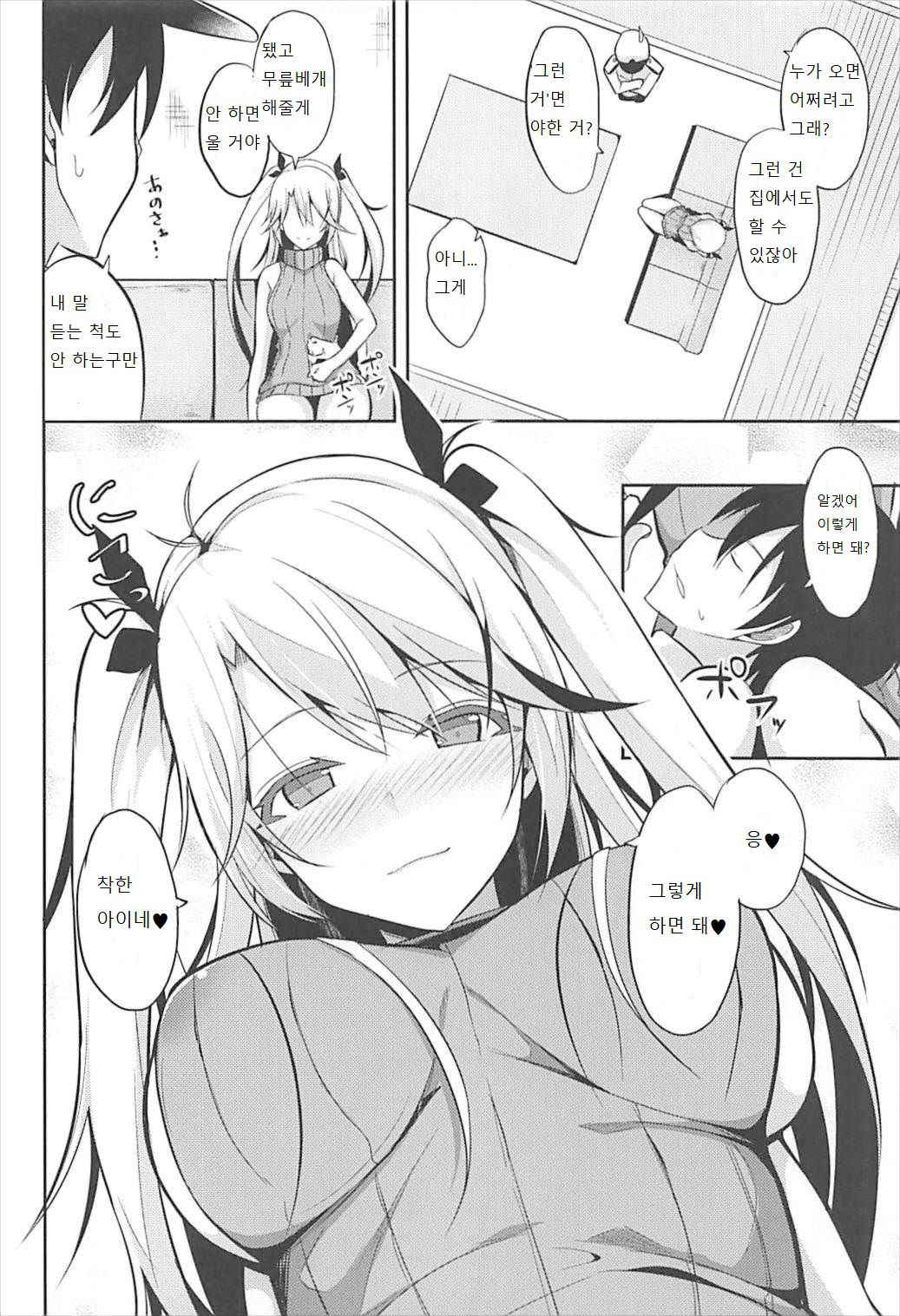 (C93) [Nekonokone (Takeyuu)] Prinz to Kozukuri Jijou | 프린츠랑 애 만들기 사정 (Azur Lane) [Korean] [곽달호대위]