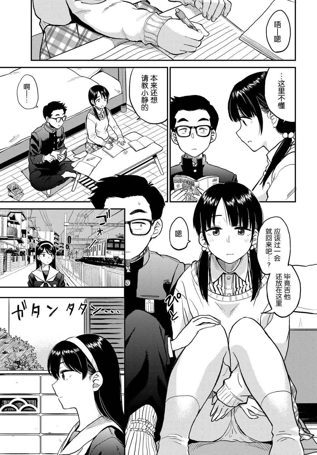 [Hatimoto] Love Generation (COMIC BAVEL 2018-02) [Chinese] [nhz個人漢化] [Digital]