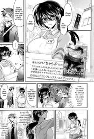 [Oroneko] Complex·Cosplex (COMIC Koh 2017-05) [English] {Hennojin} [Digital]