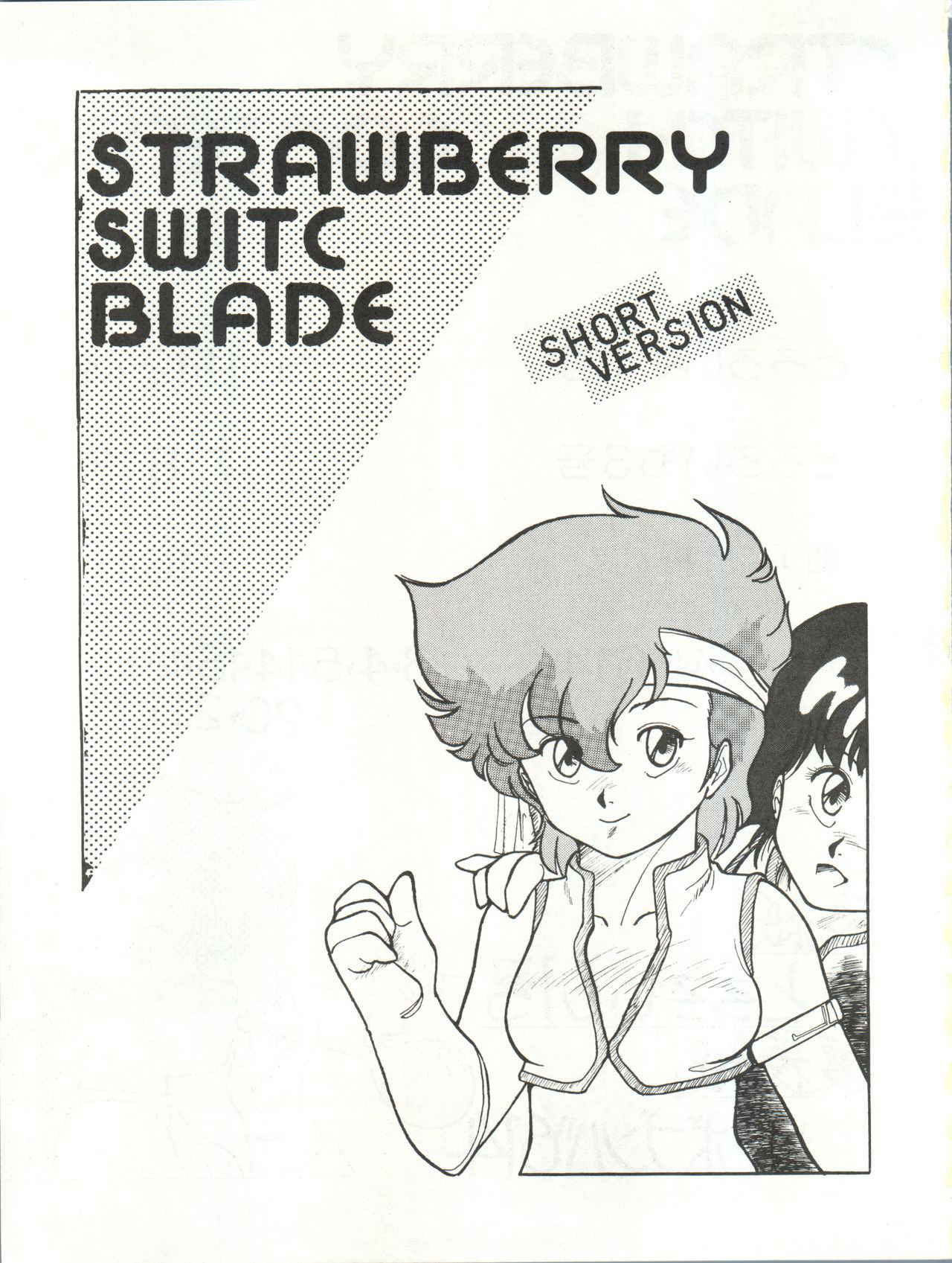 [(有)受験者救済協会 (バーボブンバ614, Funato Hitoshi, Tororoimo 1 gou, Tororoimo 3 gou)] STRAWBERRY SWITCH BLADE SHORT VERSION (Various)