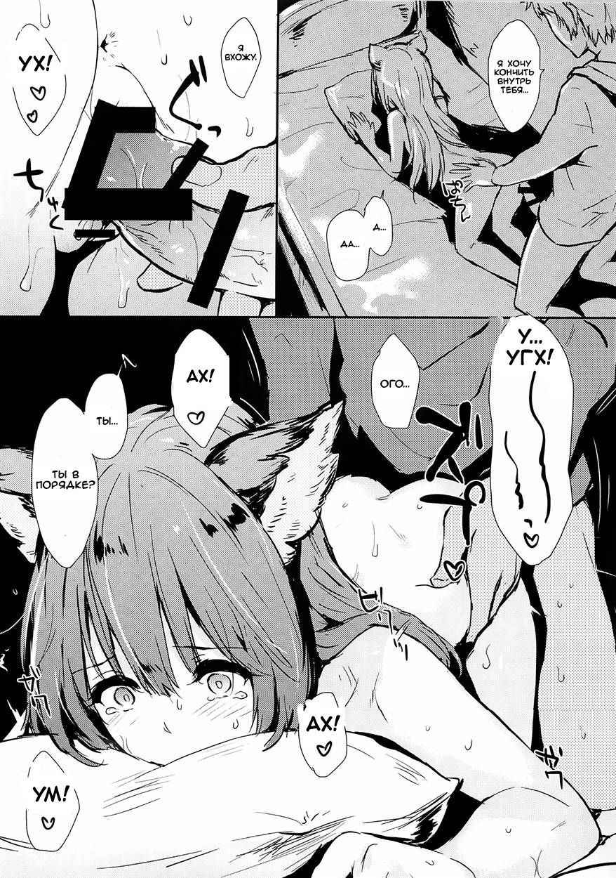 (COMIC1☆10) [Cat FooD (Napata)] Aster-ppoi no! (Granblue Fantasy) [RUS]