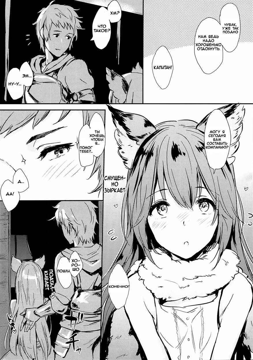 (COMIC1☆10) [Cat FooD (Napata)] Aster-ppoi no! (Granblue Fantasy) [RUS]