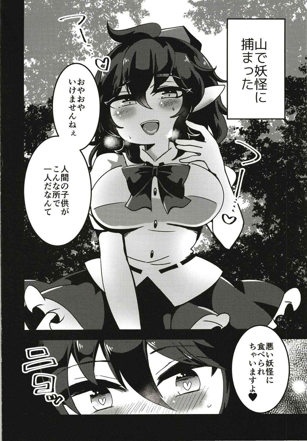 (Touhou Goudou Saiji 6) [Motu Club (Sesame Surigoma)] Tengu no Onee-san ni Shiboritorareru Hon (Touhou Project)