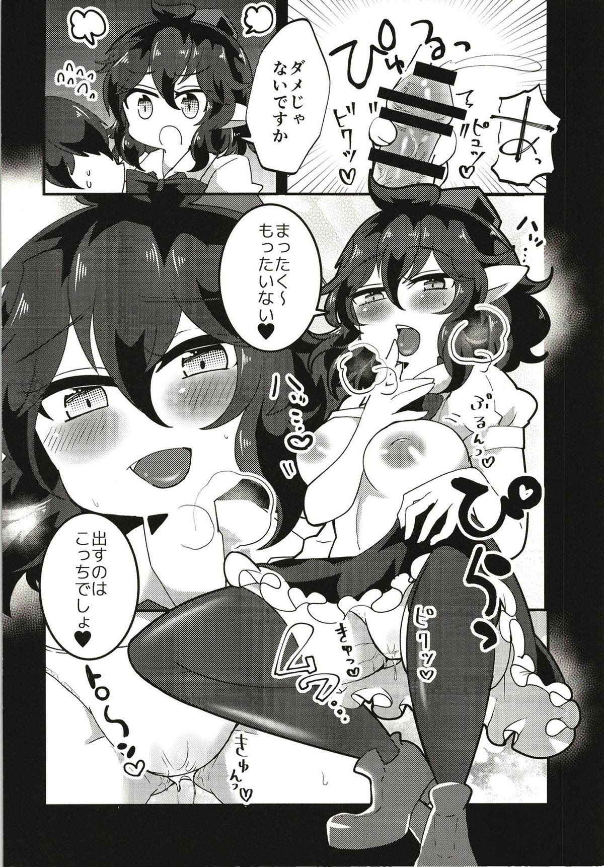 (Touhou Goudou Saiji 6) [Motu Club (Sesame Surigoma)] Tengu no Onee-san ni Shiboritorareru Hon (Touhou Project)