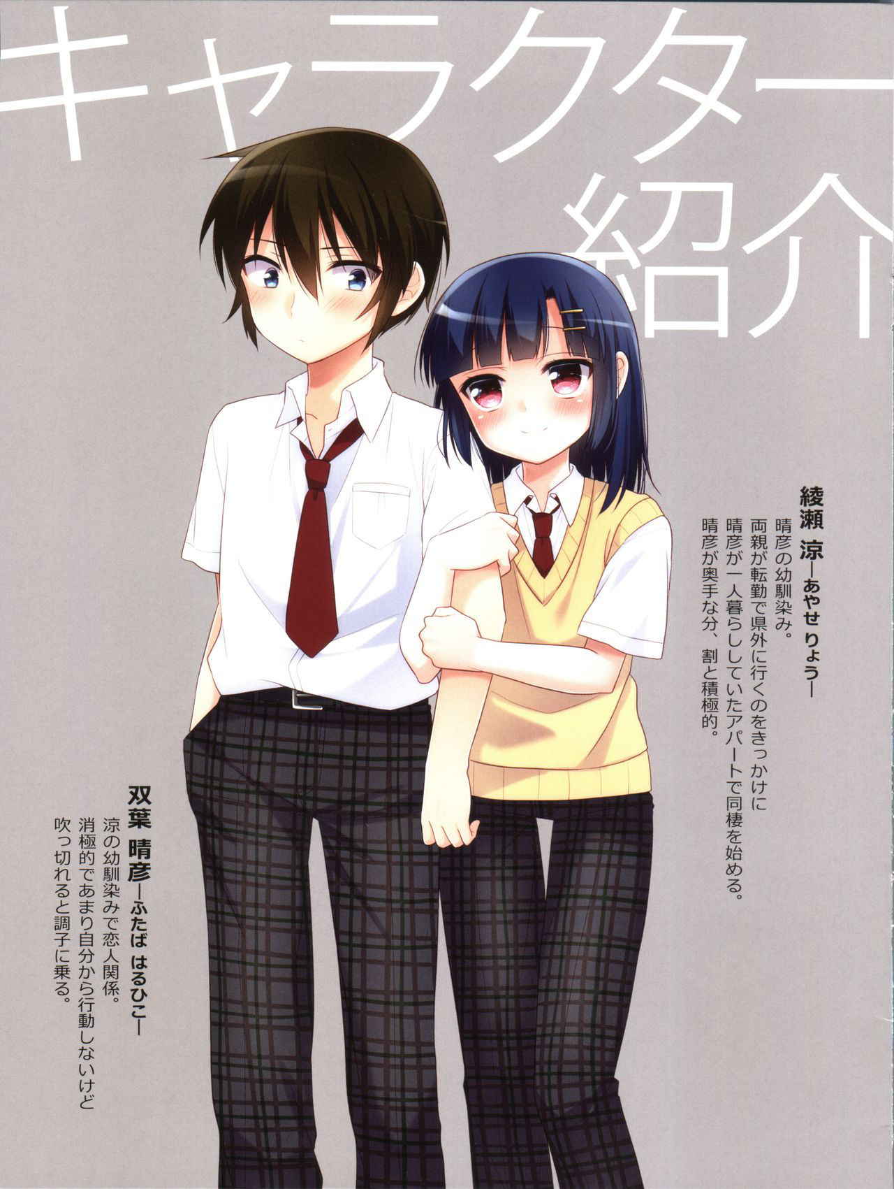 (COMITIA120) [R*kaffy (Aichi Shiho)] Dousei Hajimemashita 0.5