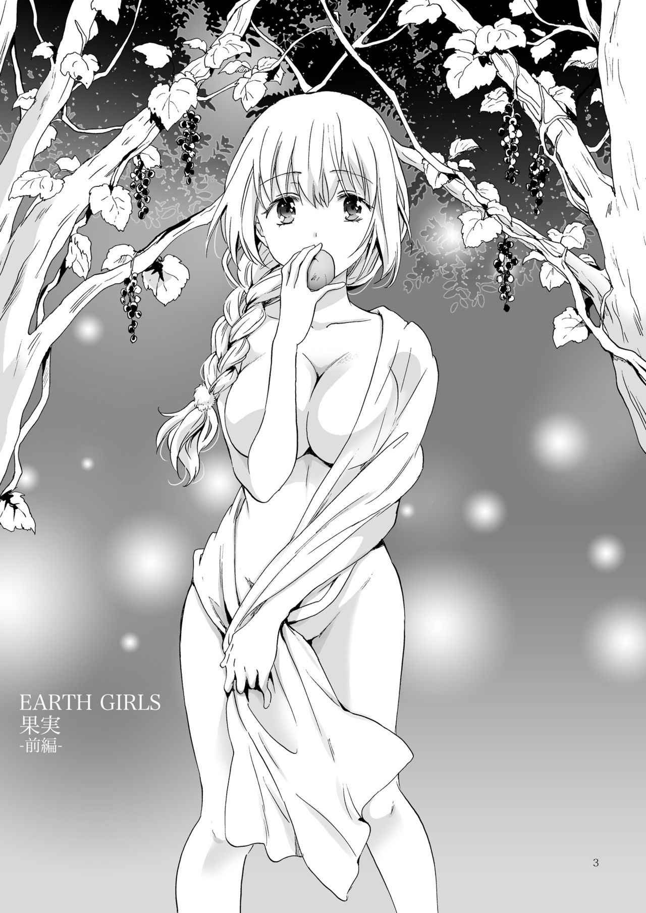 [peachpulsar (Mira)] EARTH GIRLS KAZITU Zenpen [Digital]