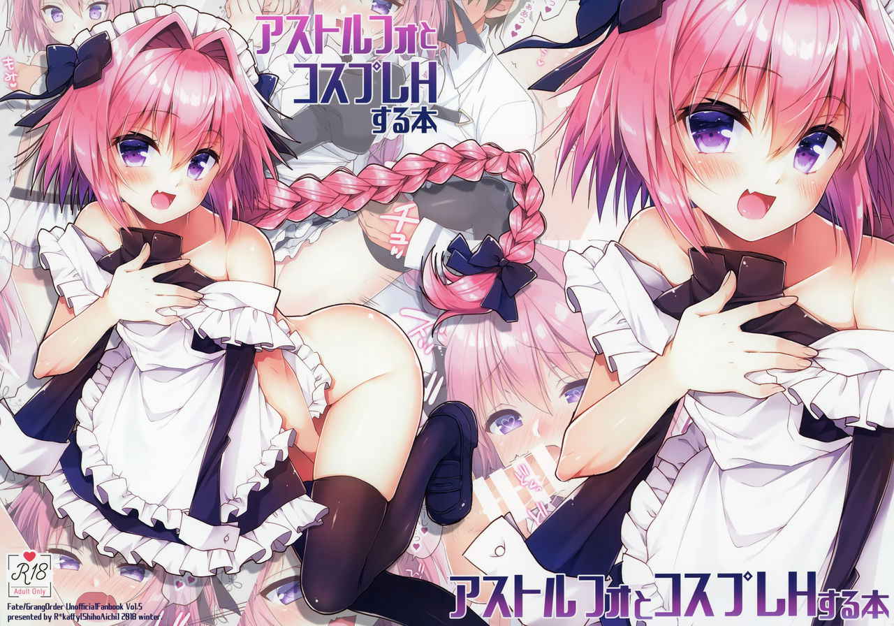 (SC2018 Spring) [R*kaffy (Aichi Shiho)] Astolfo to Cosplay H Suru Hon (Fate/Grand Order) [Chinese] [绅士仓库汉化]