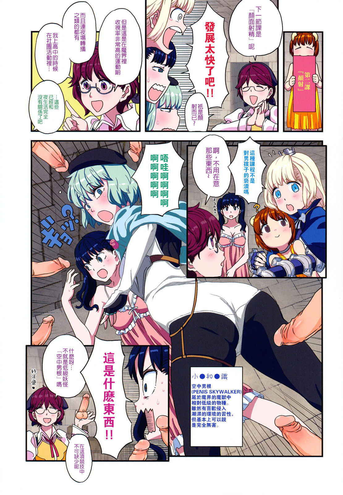 [A-10] Load of Trash Kanzenban [Chinese] [沒有漢化][Incomplete]