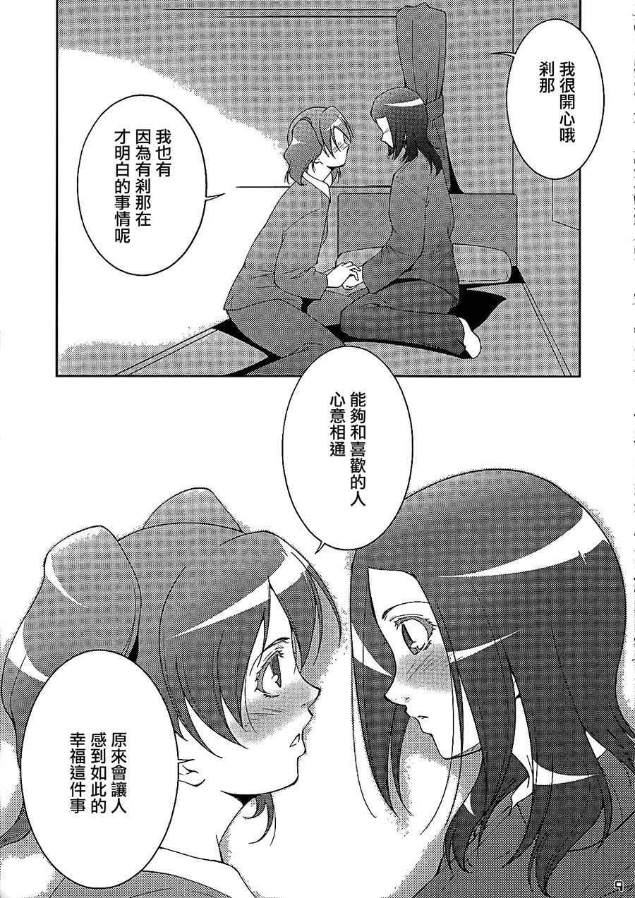 (C76) [Itsukidou (Touma Itsuki)] Fresh! Pi-kiss (Fresh Precure!) [Chinese] [大友同好会]