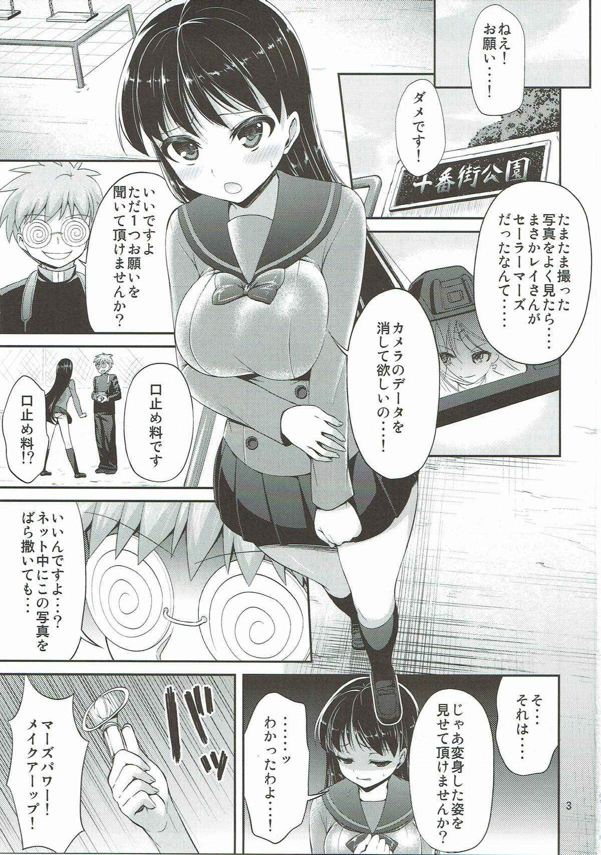 (COMIC1☆7) [Akapenguin (Asahina Hikage)] MARS FREAK (Bishoujo Senshi Sailor Moon)