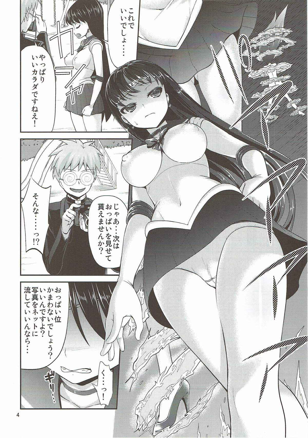 (COMIC1☆7) [Akapenguin (Asahina Hikage)] MARS FREAK (Bishoujo Senshi Sailor Moon)