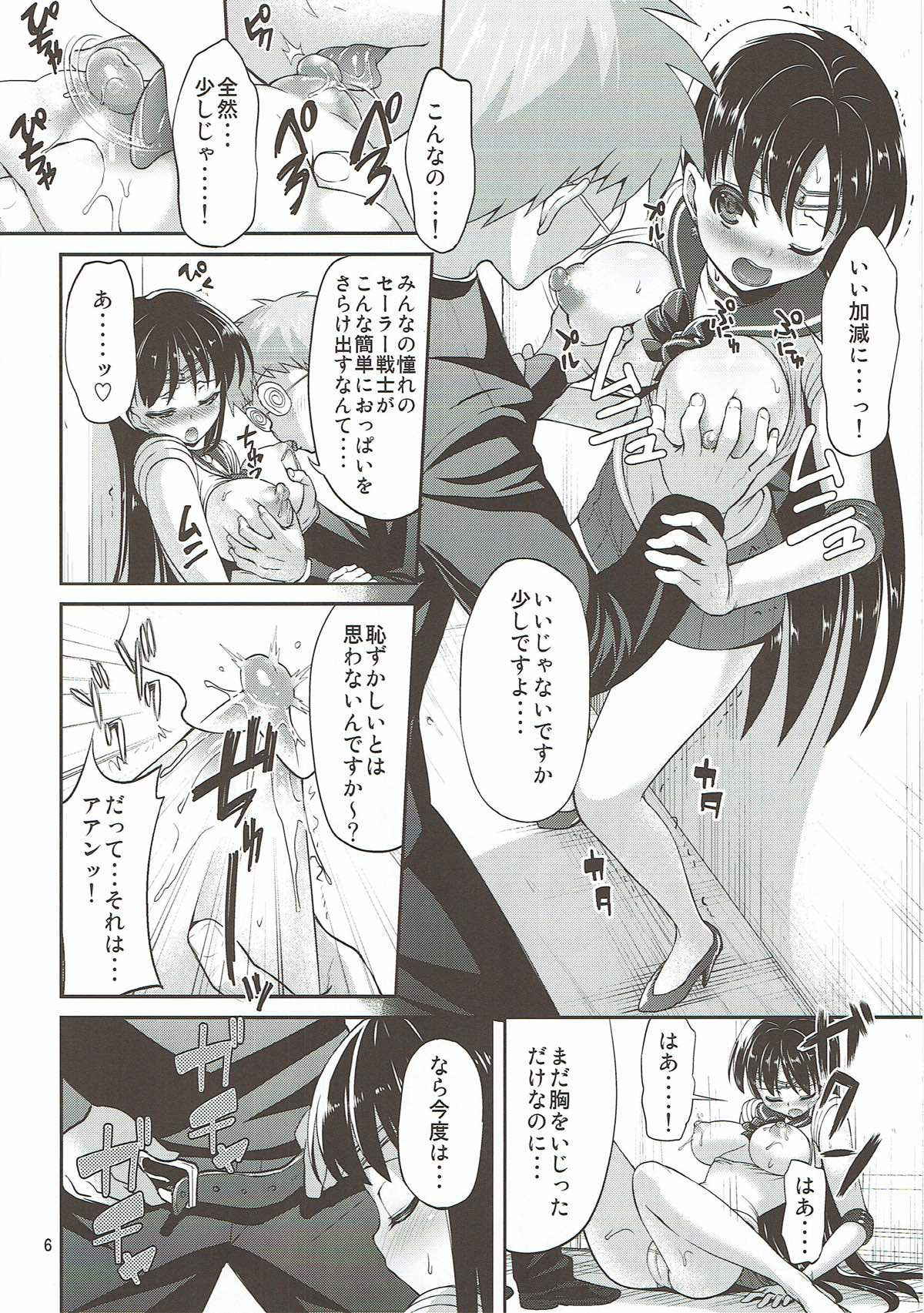 (COMIC1☆7) [Akapenguin (Asahina Hikage)] MARS FREAK (Bishoujo Senshi Sailor Moon)