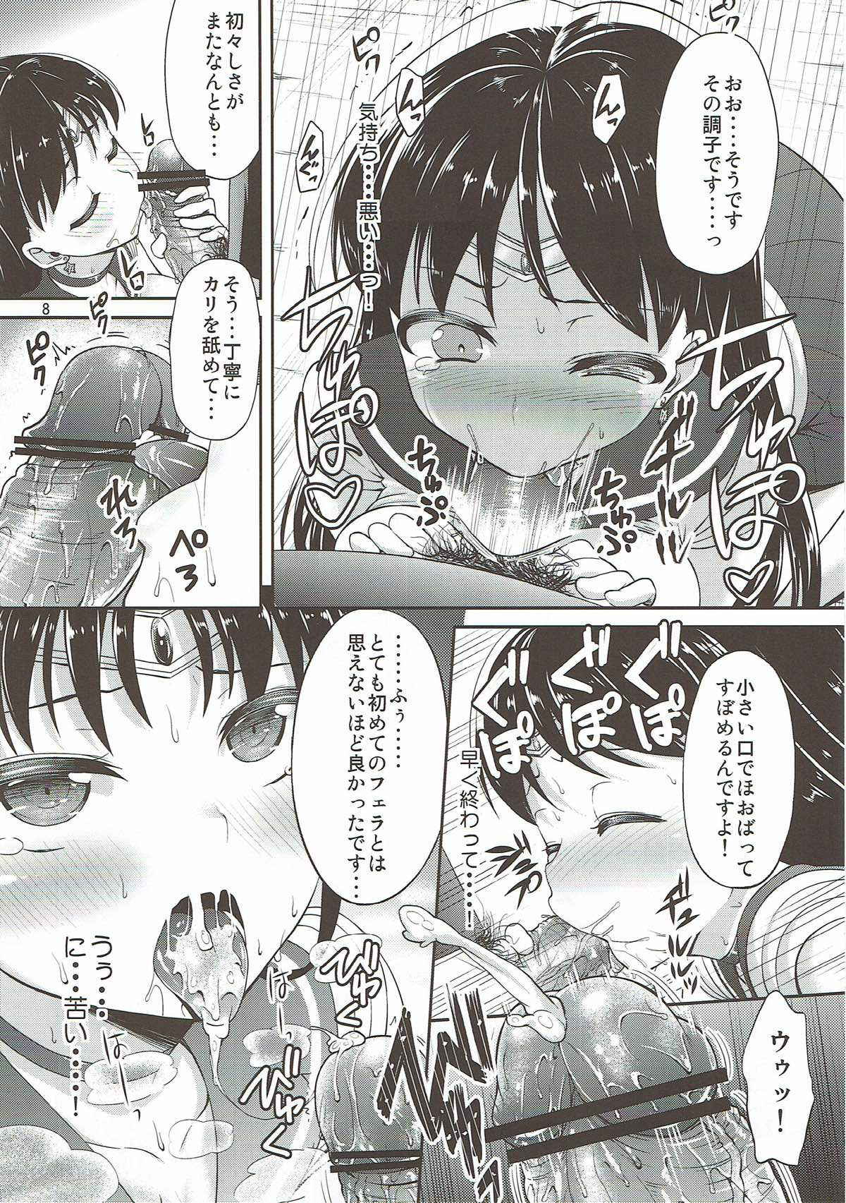 (COMIC1☆7) [Akapenguin (Asahina Hikage)] MARS FREAK (Bishoujo Senshi Sailor Moon)