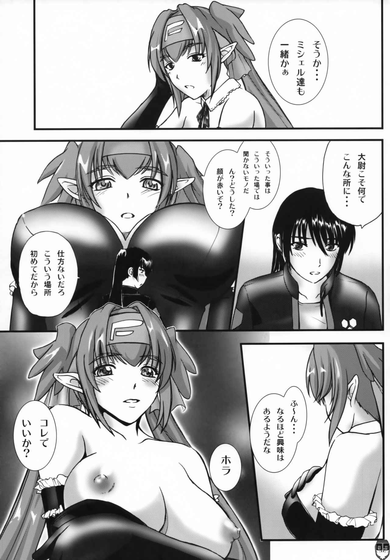 (C74) [Natakuga-yuku! (Xanadu)] Platonic Deculture (Macross Frontier)