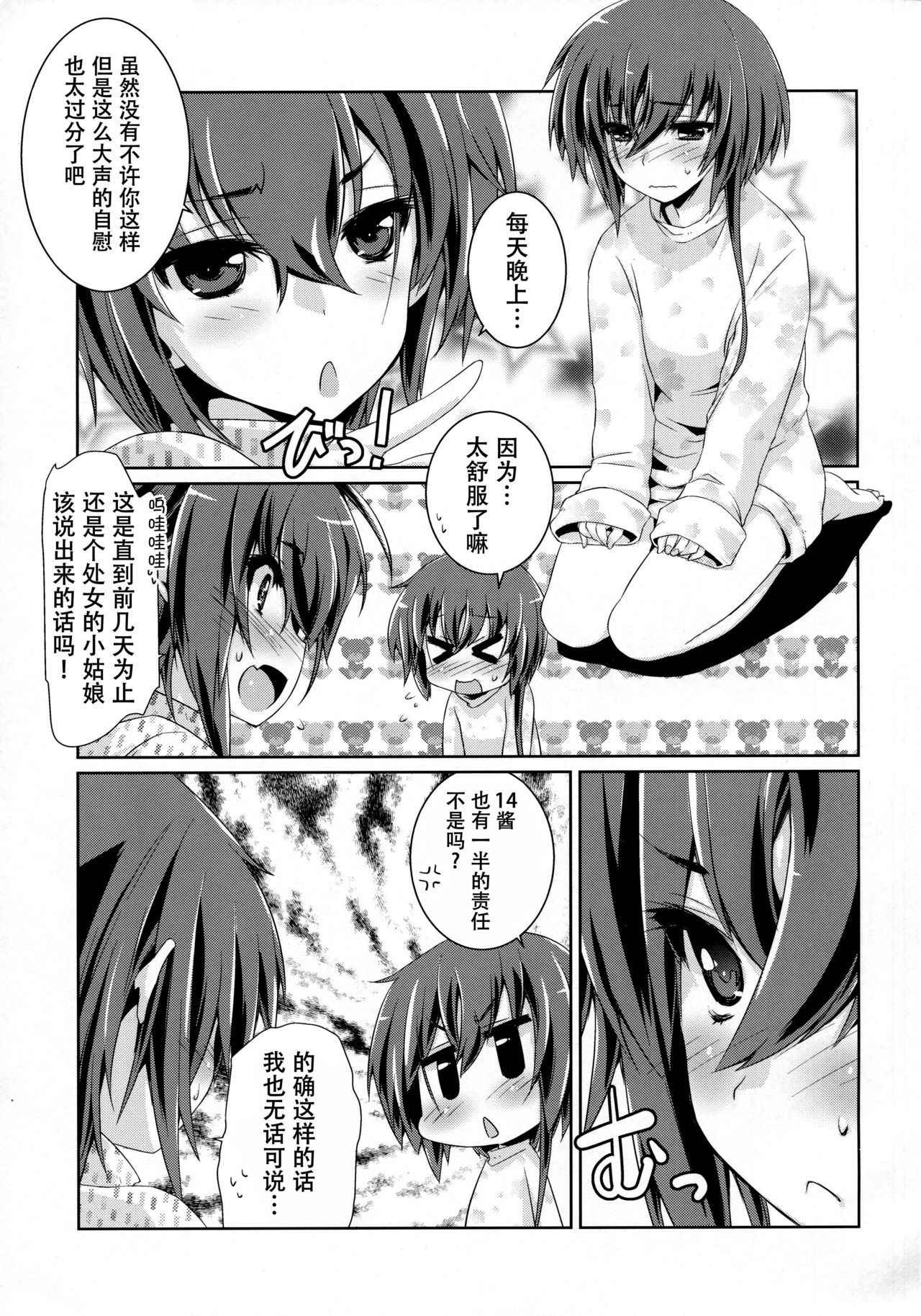 (C92) [Chimeishou (Ami Hideto)] Hitomi to Iyo wa Asobitai! 2 (Kantai Collection -KanColle-) [Chinese] [脸肿汉化组]