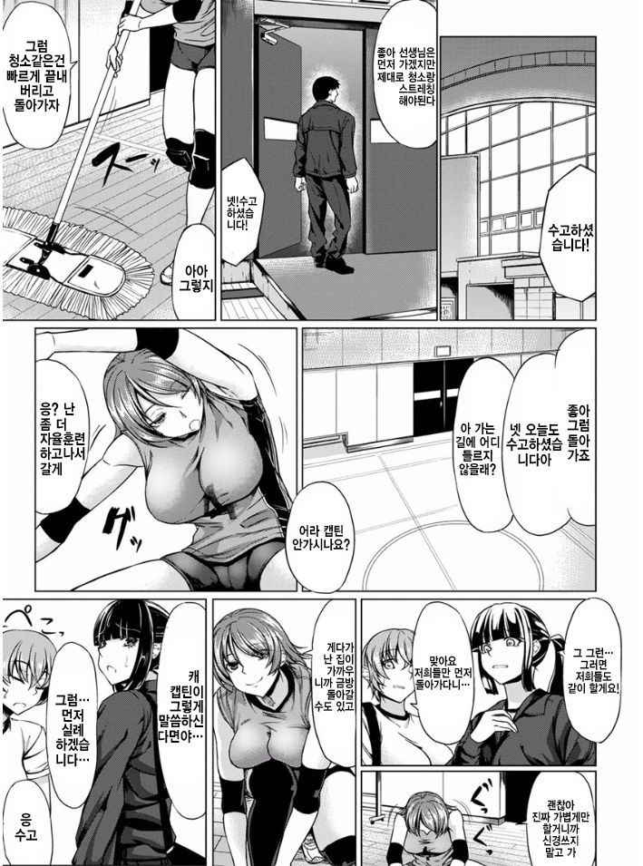 [kinntarou] Rinkan Glamorous ch1[Digital]