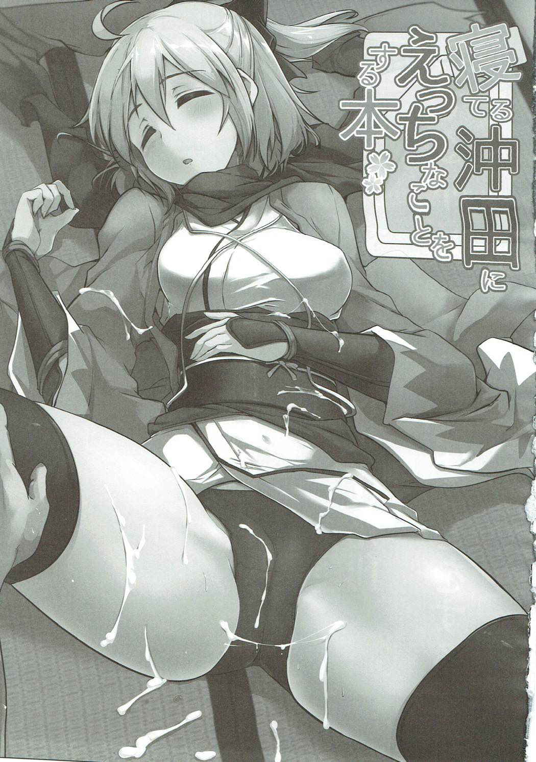 (C93) [Hisagoya (Momio)] WakuWaku Chaldea Collection (Fate/Grand Order)