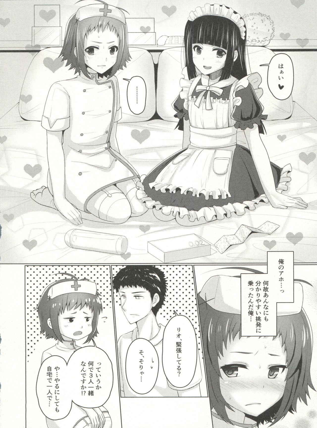 [Yukan High Zakura (Chieko)] ウェーイ系大学生♂のバイト裏事情2つめ