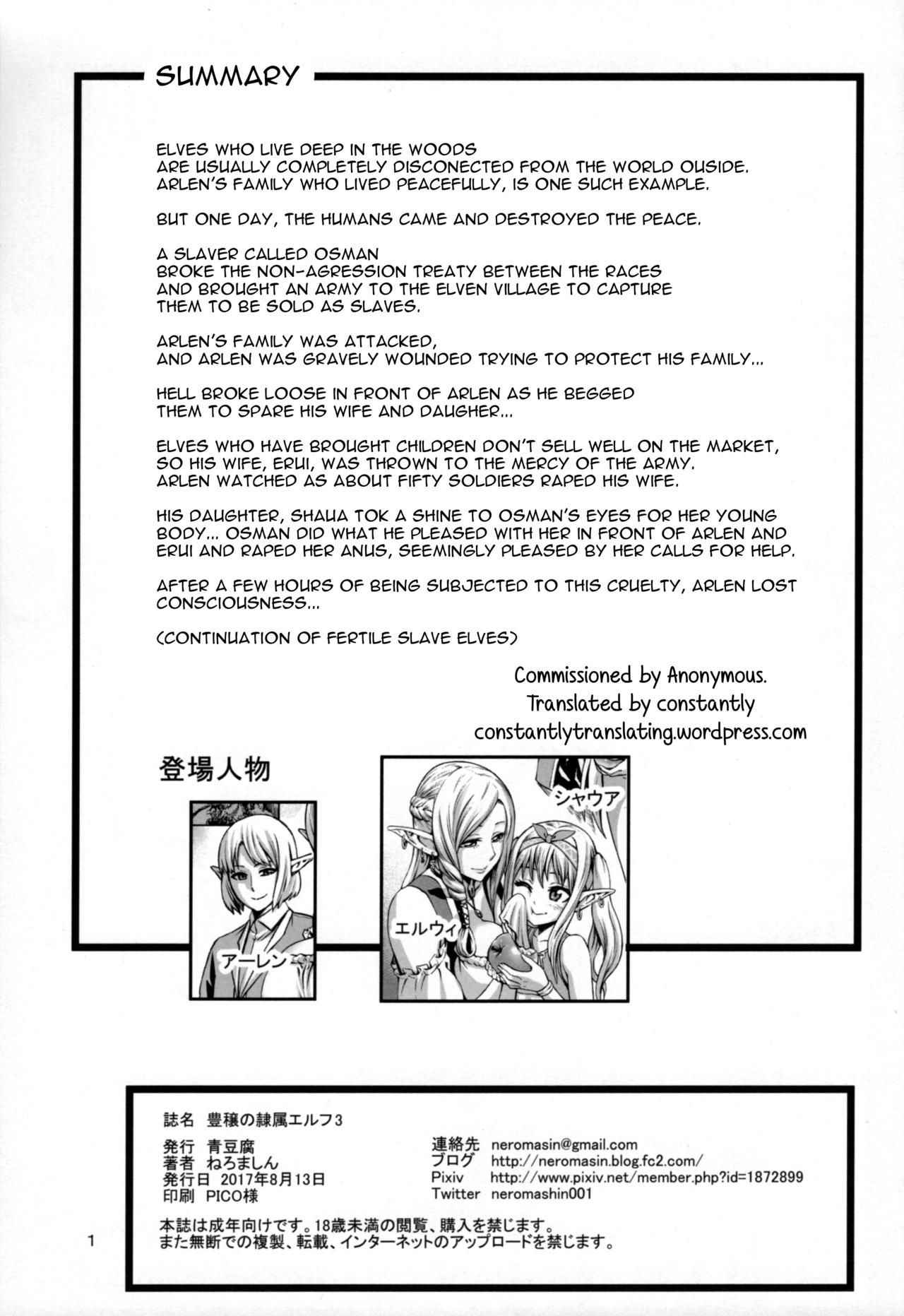 (C92) [Aodouhu (Neromashin)] Houjou no Reizoku Elf 3 [English] [constantly] [Decensored]