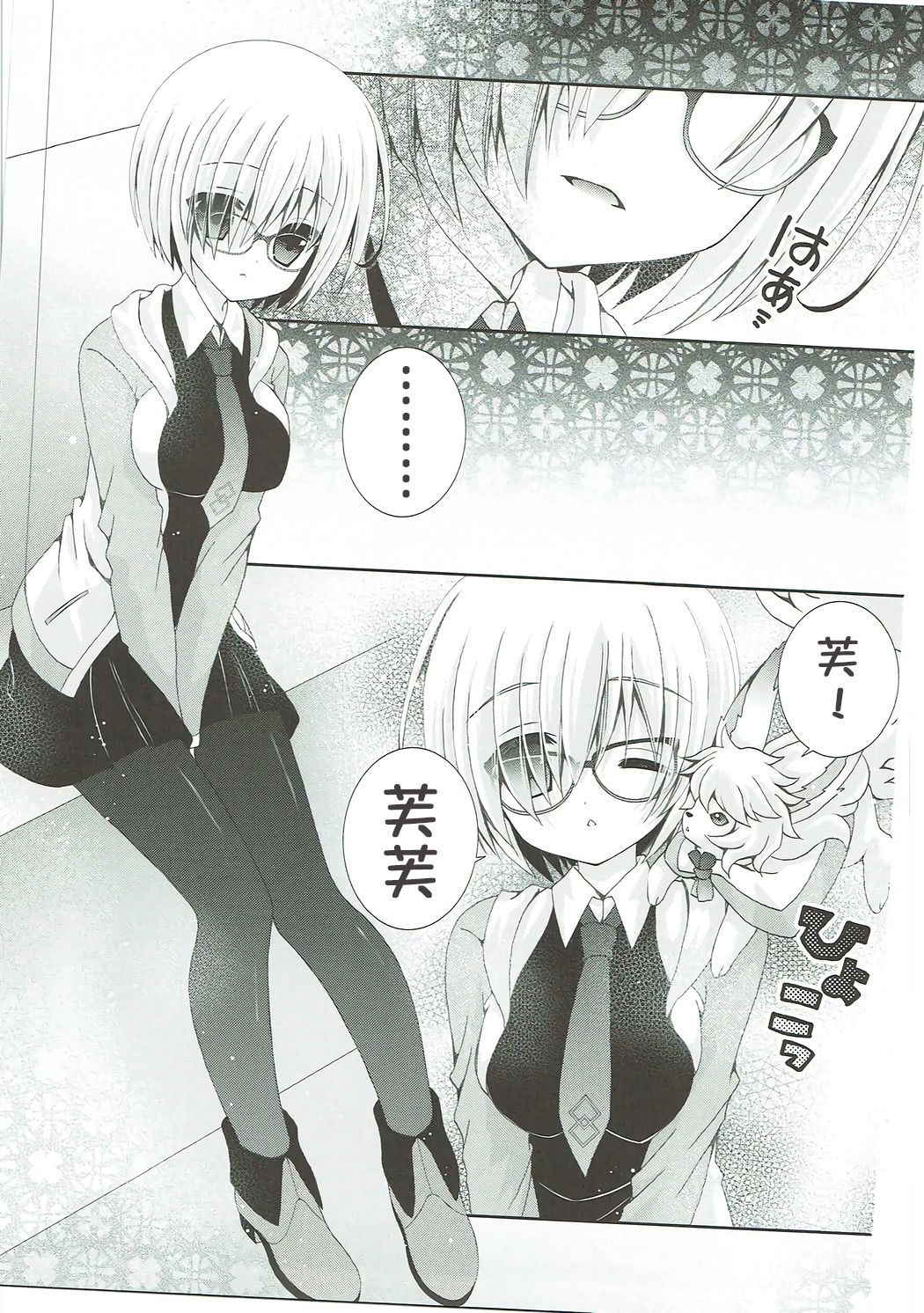 (COMIC1☆12) [Neko Kinryouku (NekoNeko)] Senpai Motto Kamatte Kudasai (Fate/Grand Order) [Chinese] [靴下汉化组]