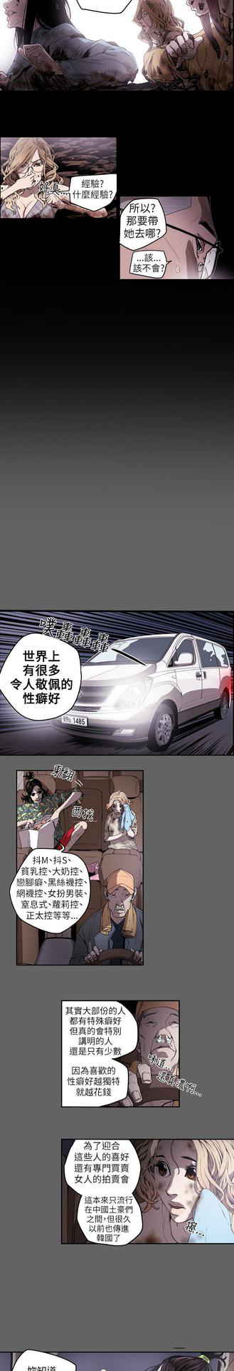 Honey trap 甜蜜陷阱 ch.8~20 [Chinese]中文