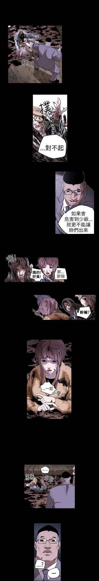 Honey trap 甜蜜陷阱 ch.8~20 [Chinese]中文