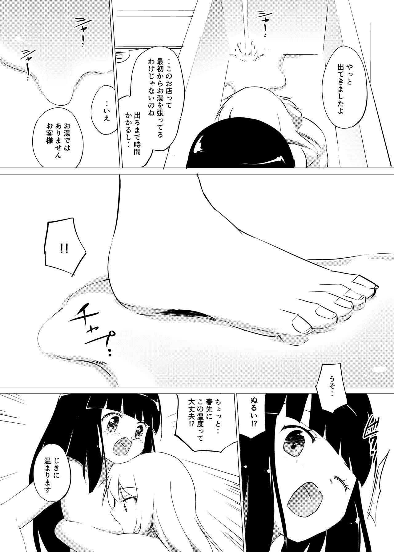 [俗物.zip] 百合ソープでスライムに犯される女の子のおはなし [DL版]