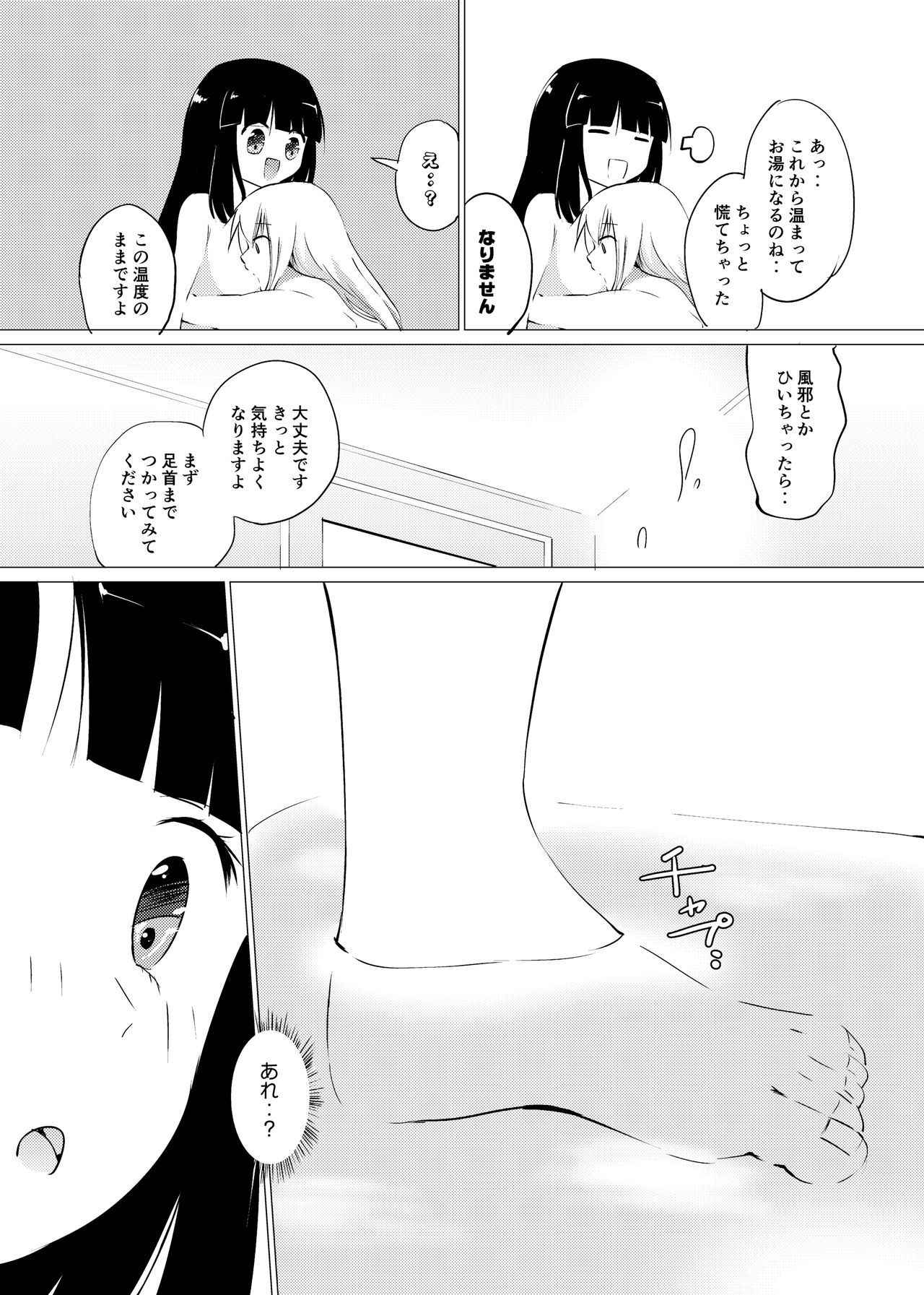 [俗物.zip] 百合ソープでスライムに犯される女の子のおはなし [DL版]