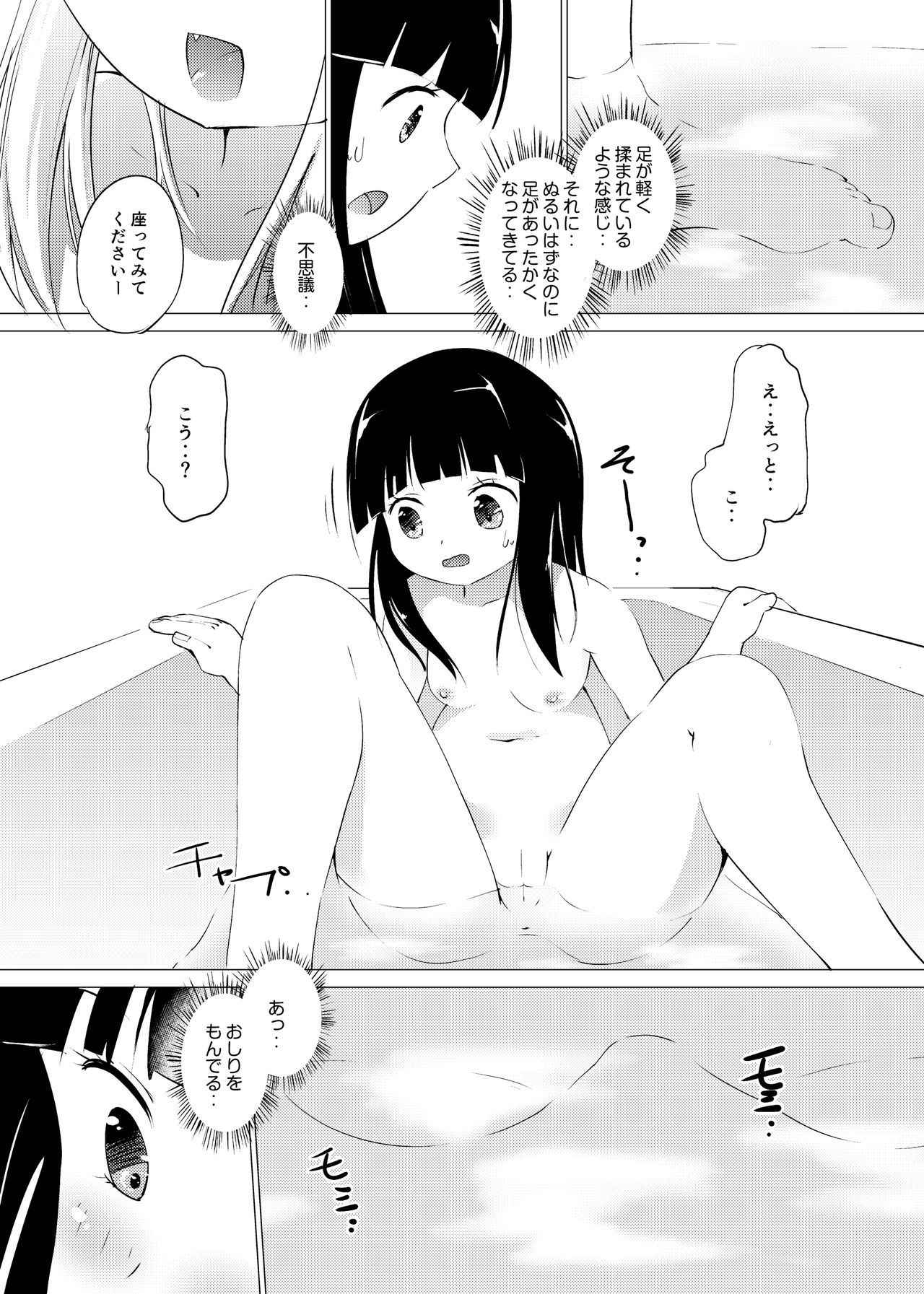 [俗物.zip] 百合ソープでスライムに犯される女の子のおはなし [DL版]