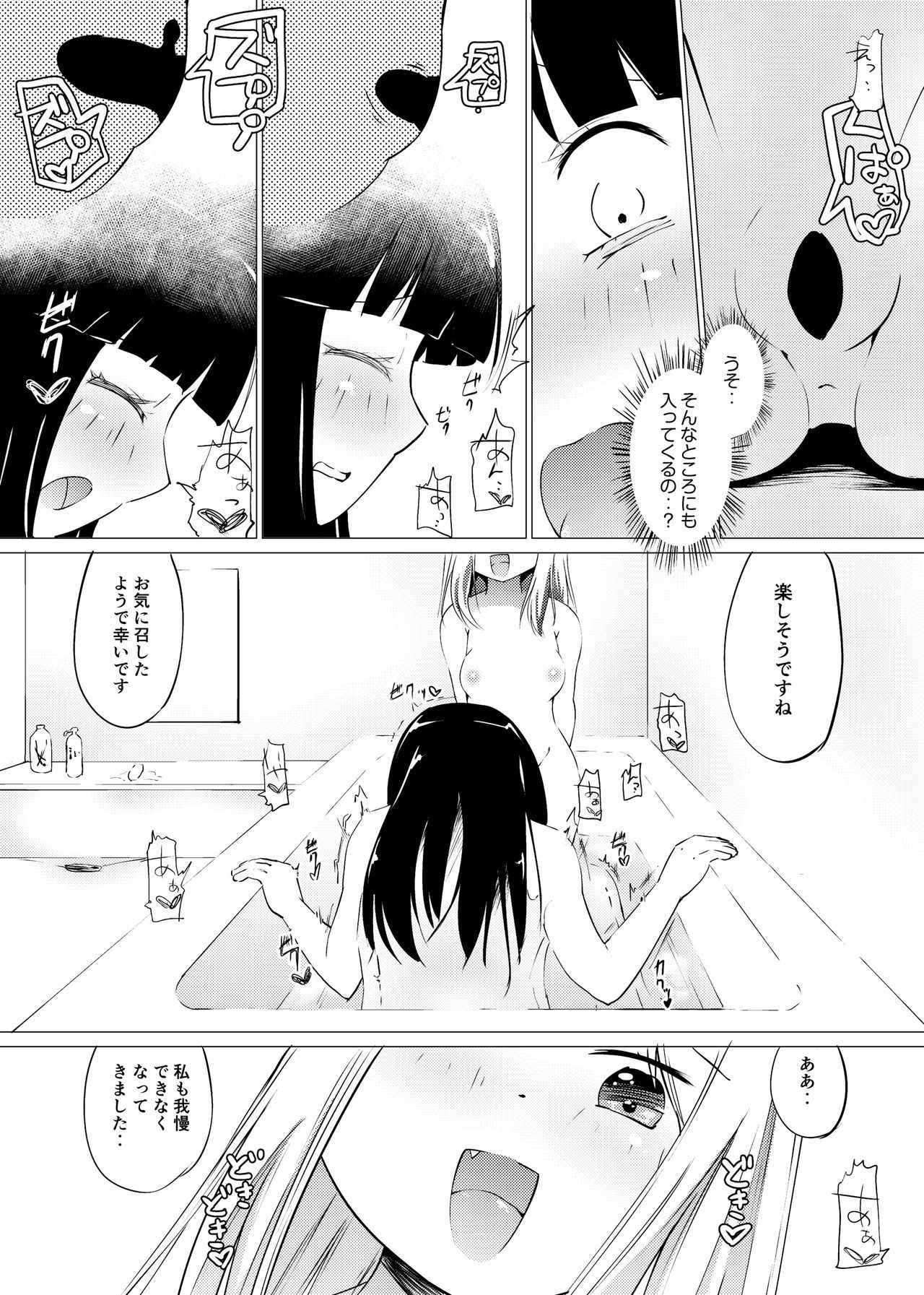 [俗物.zip] 百合ソープでスライムに犯される女の子のおはなし [DL版]