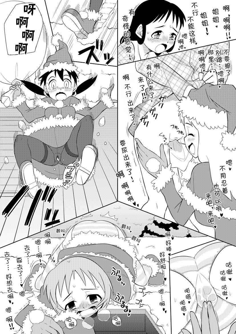 [Zegga] Santa-chan wa Taihen deshita 1-4 [Chinese] [檸檬茶漢化組]