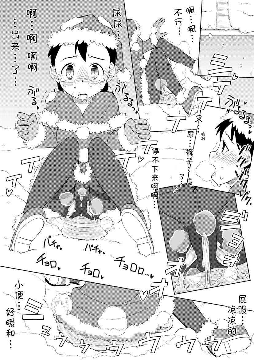 [Zegga] Santa-chan wa Taihen deshita 1-4 [Chinese] [檸檬茶漢化組]