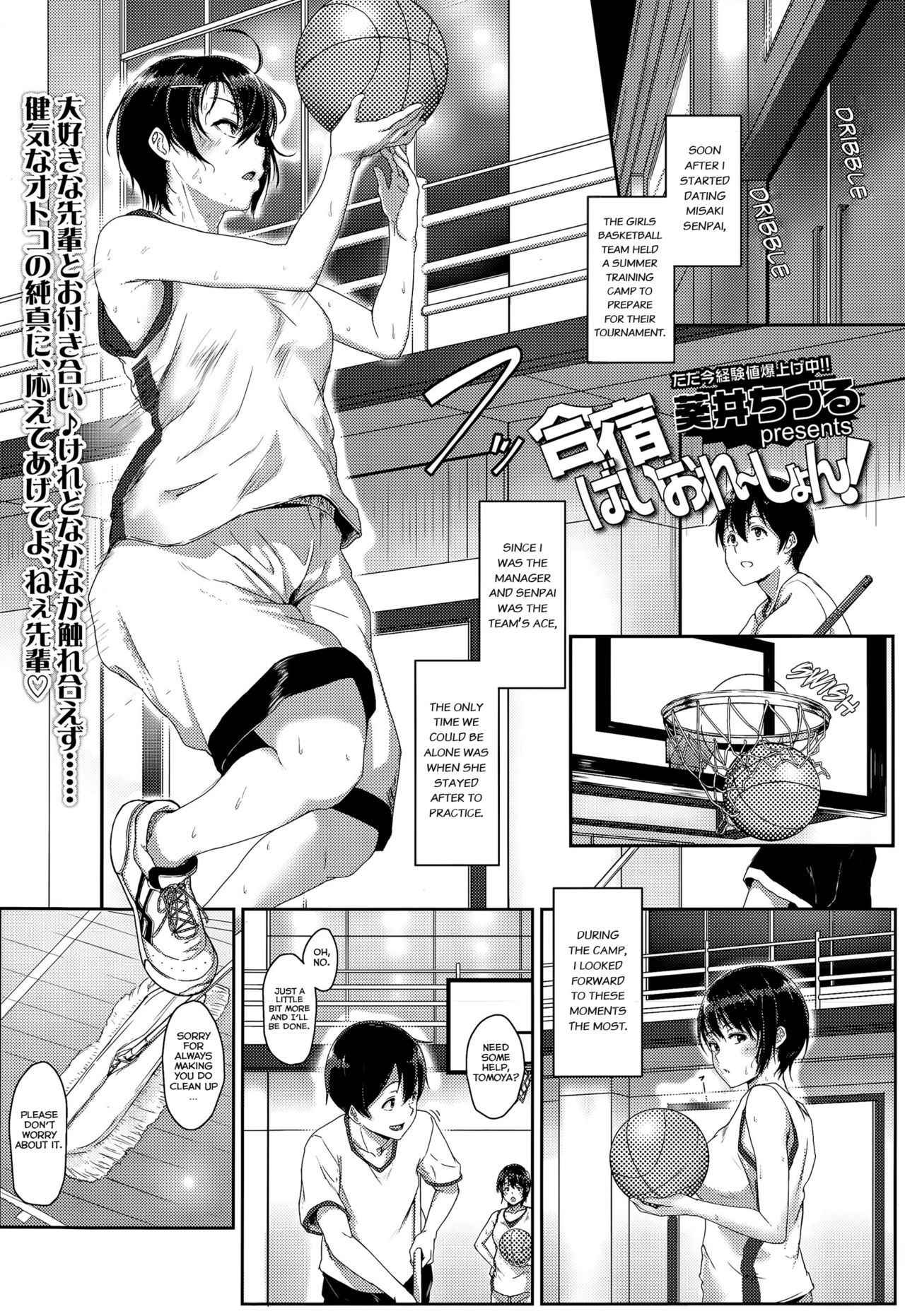 [Aoi Tiduru] Gasshuku Violation! | Training Camp Violation! (COMIC Koh Vol. 5) [English] [snapte]