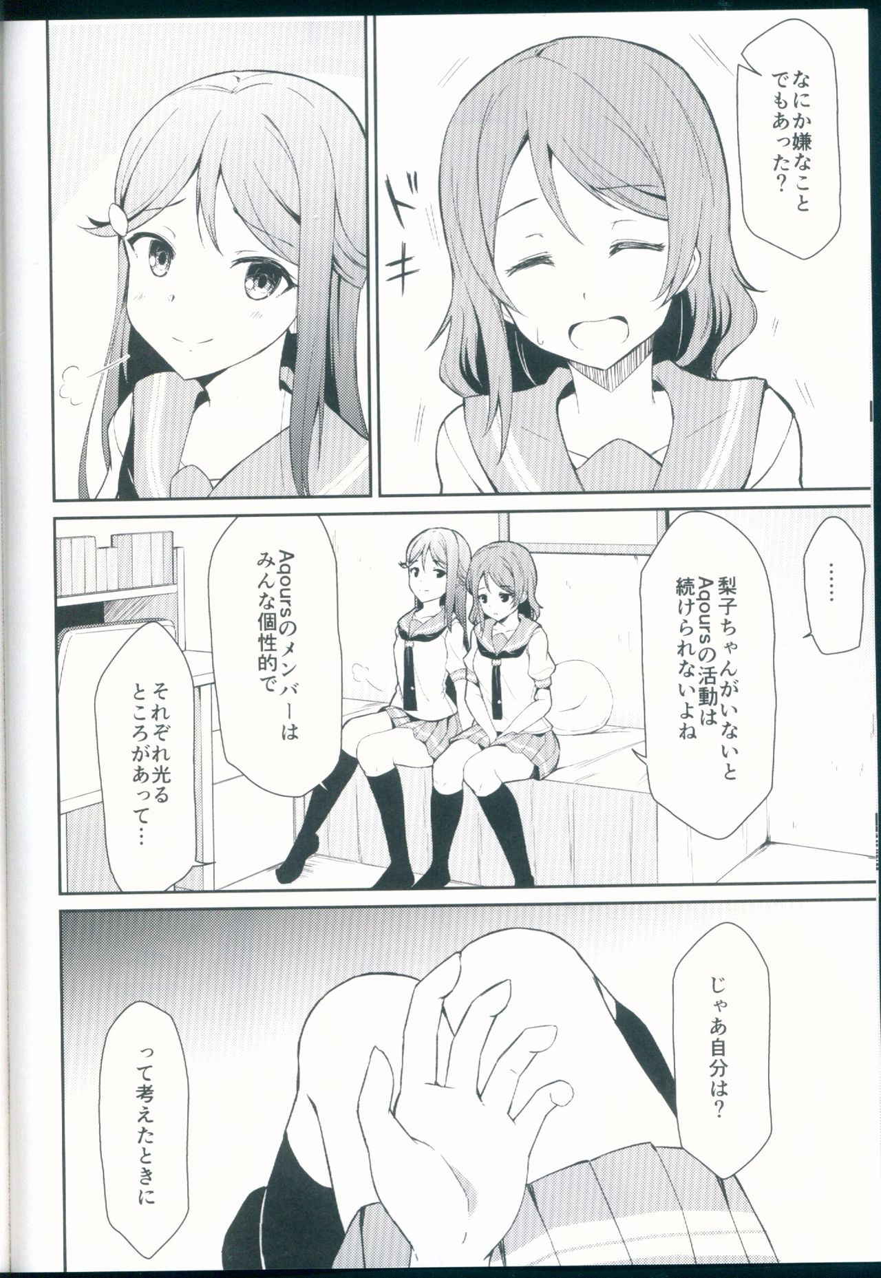 (C92) [Sunyiru (Shuurin)] Tsunagu Kokoro (Love Live! Sunshine!!)