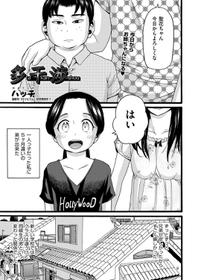 [Hatch] Takanshou Ch. 1-2 [Digital]