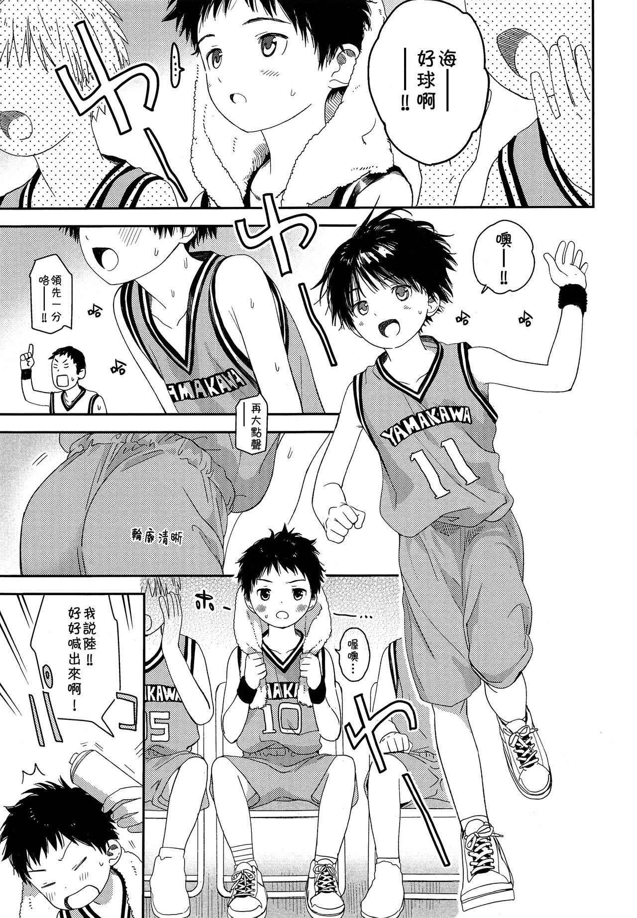 (J.GARDEN 44) [S-Size (Shinachiku)] Shuiro ni Yokujou [Chinese] [theoldestcat汉化]