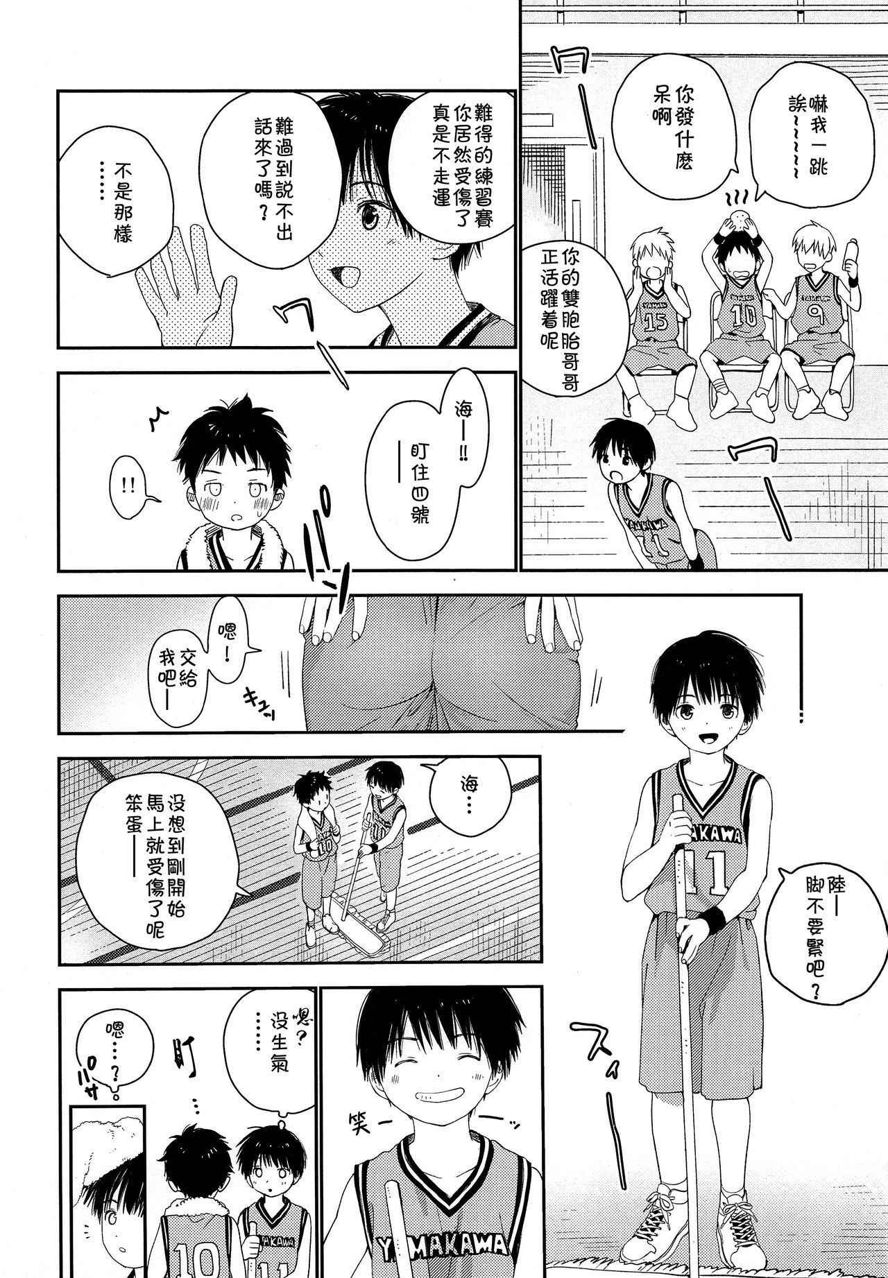 (J.GARDEN 44) [S-Size (Shinachiku)] Shuiro ni Yokujou [Chinese] [theoldestcat汉化]