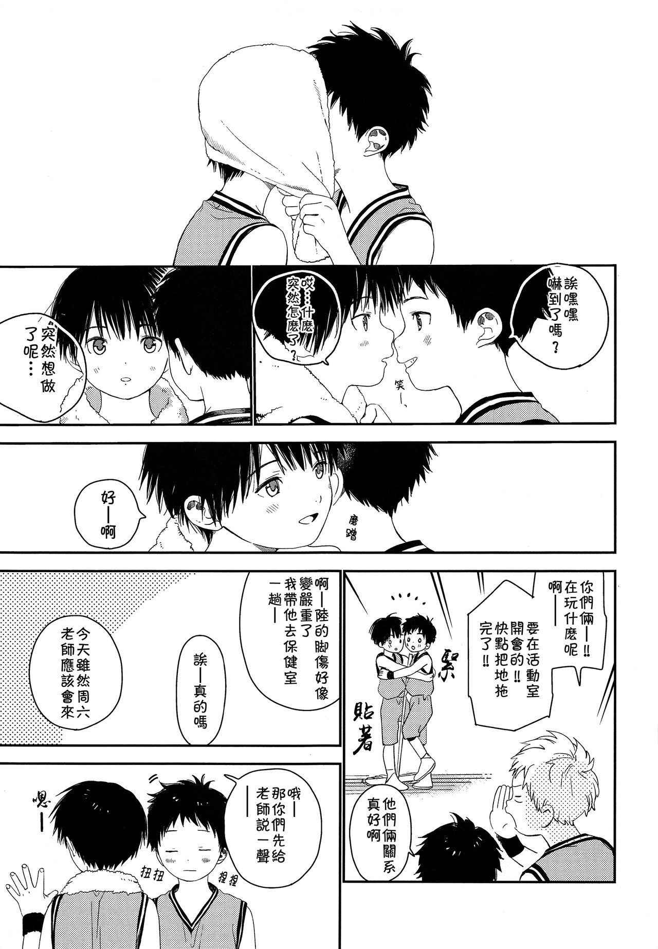 (J.GARDEN 44) [S-Size (Shinachiku)] Shuiro ni Yokujou [Chinese] [theoldestcat汉化]