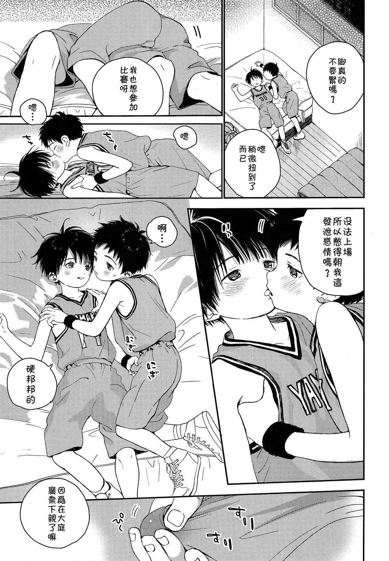 (J.GARDEN 44) [S-Size (Shinachiku)] Shuiro ni Yokujou [Chinese] [theoldestcat汉化]