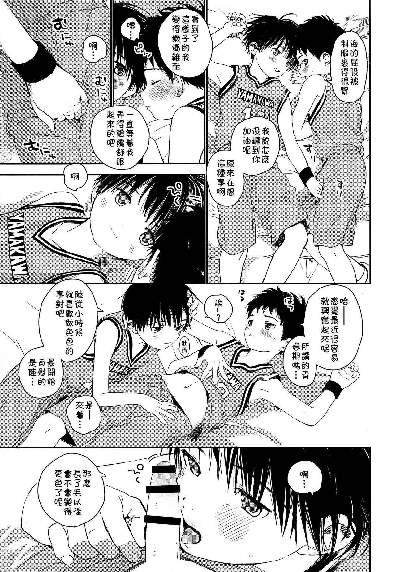 (J.GARDEN 44) [S-Size (Shinachiku)] Shuiro ni Yokujou [Chinese] [theoldestcat汉化]