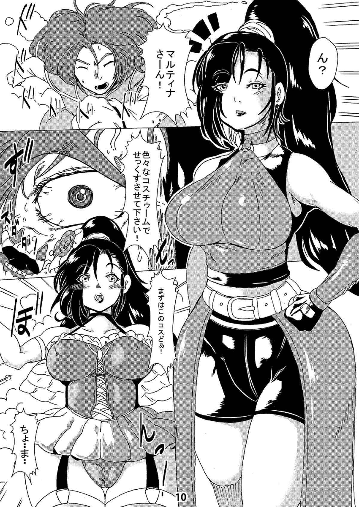 [Amida Studio (Sakokichi)] Martina to Nima Taishi ga Yarareru Manga (AMIDA QUEST II) (Dragon Quest XI) [Digital]