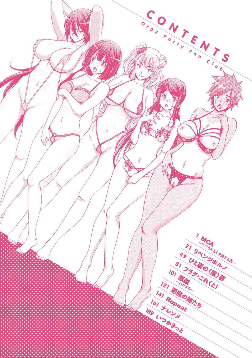 [Hori Hiroaki] Harem Pakopako Aikoukai - Orgy Party Fan Club [Digital]