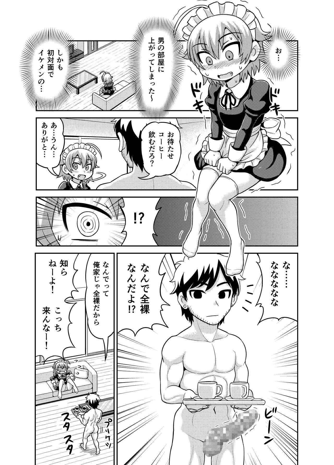 [Gachonerou] A Manga where Sadayo gets fucked for 5 hours (mod-sensei please fix the title I can't into moonrunes) [Digital]