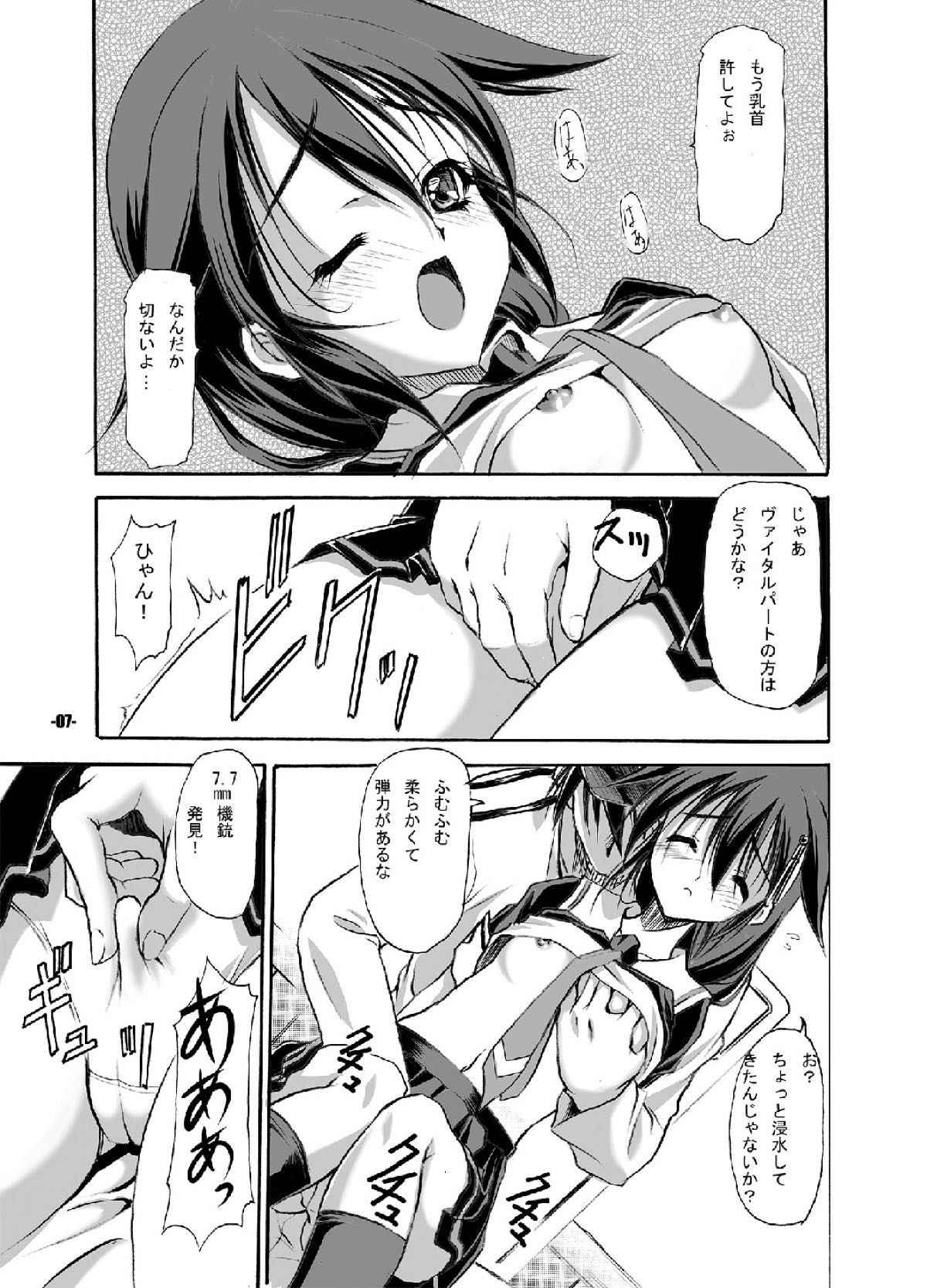 (C86) [EXtage (Minakami Hiroki)] Yokochin Kai (Kantai Collection -KanColle-)