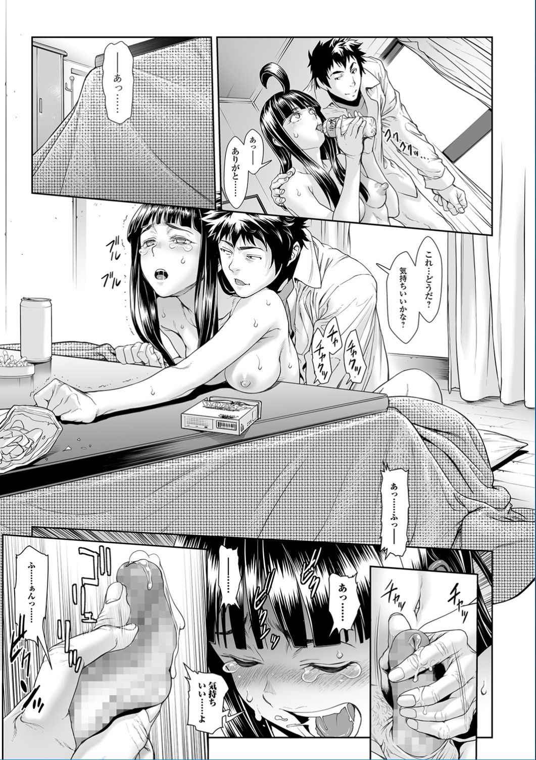 [Sannyuutei Shinta] Chinpotsuki Ijimerarekko Chapters 9-15