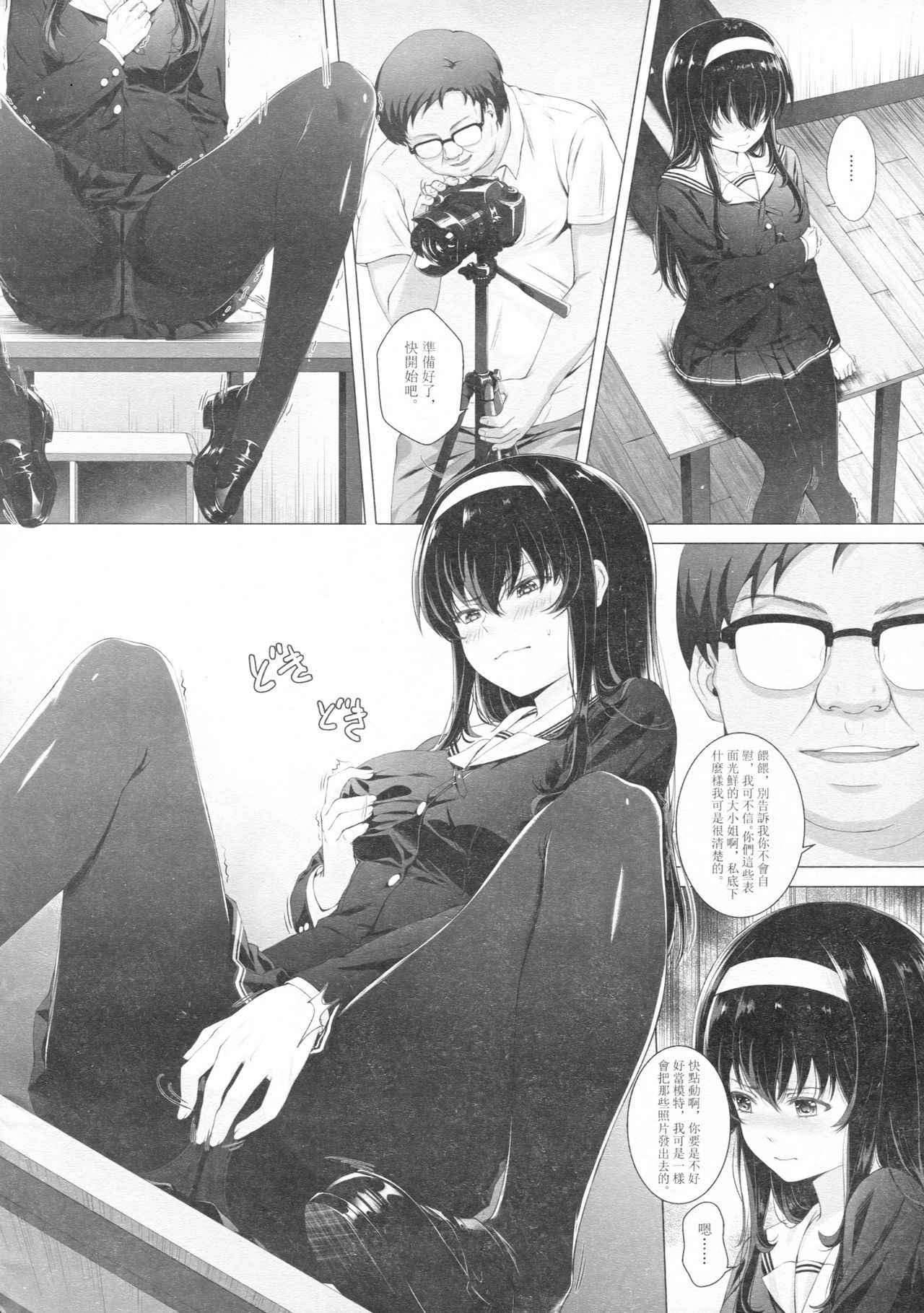 [Ai no Sunadokei (HanaRu)] Kasumi Utako no Sex Koukyoushi (Saenai Heroine no Sodatekata) [Chinese]