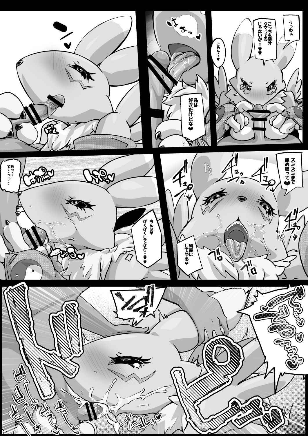 [Pochincoff] Minna no Renamon 2 (Digimon)