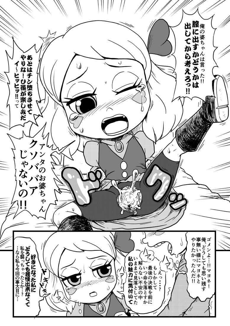 [Gouguru] Suna Ero Manga!! (The Snack World)