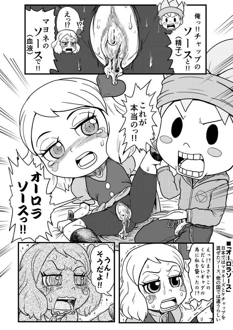 [Gouguru] Suna Ero Manga!! (The Snack World)