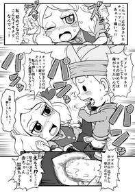 [Gouguru] Suna Ero Manga!! (The Snack World)